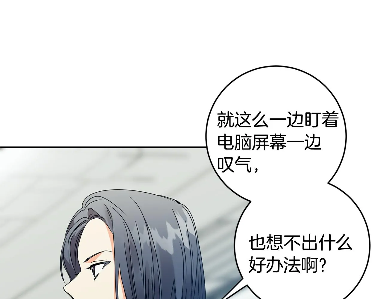 第75话 灵感 第27页