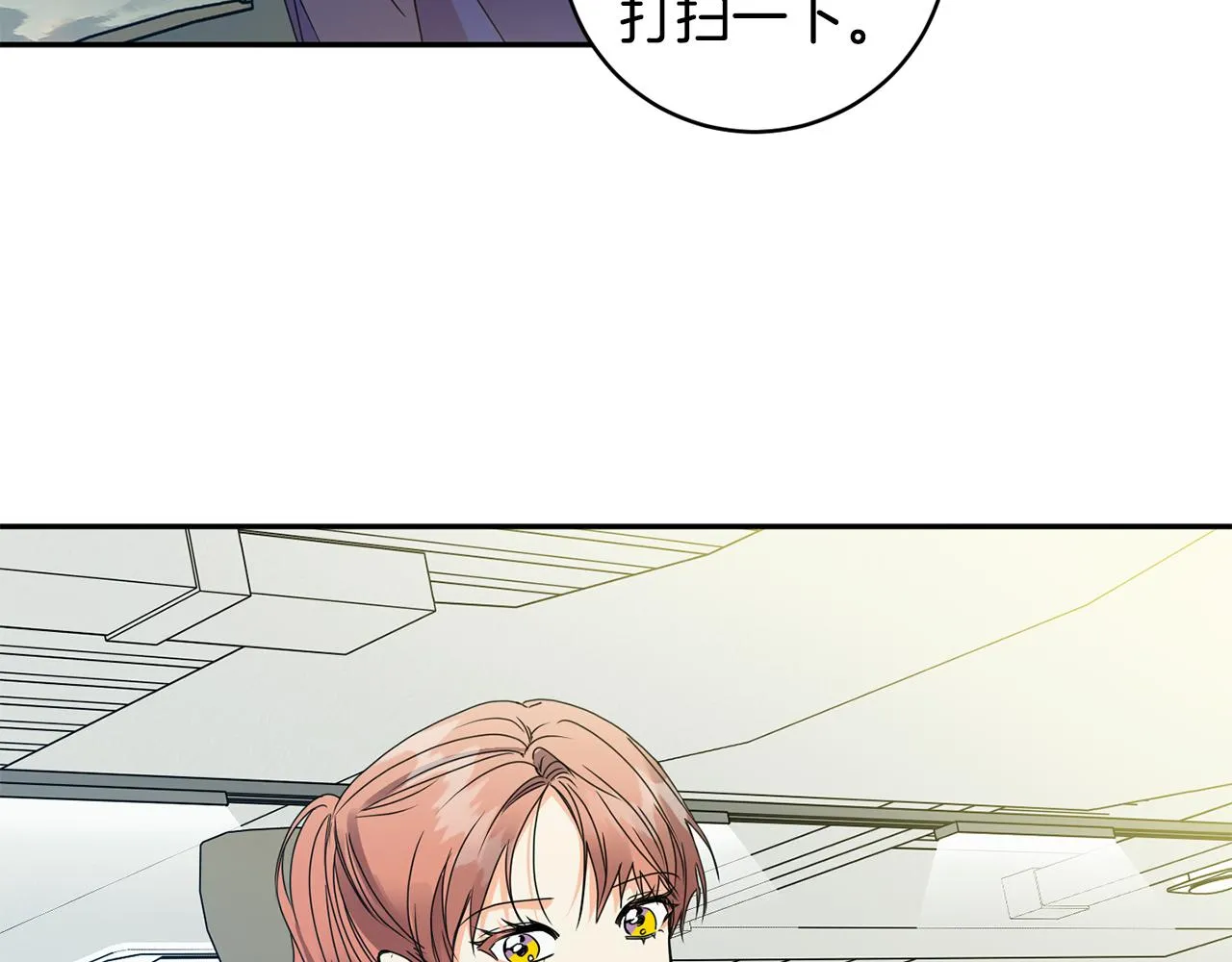 第75话 灵感 第29页