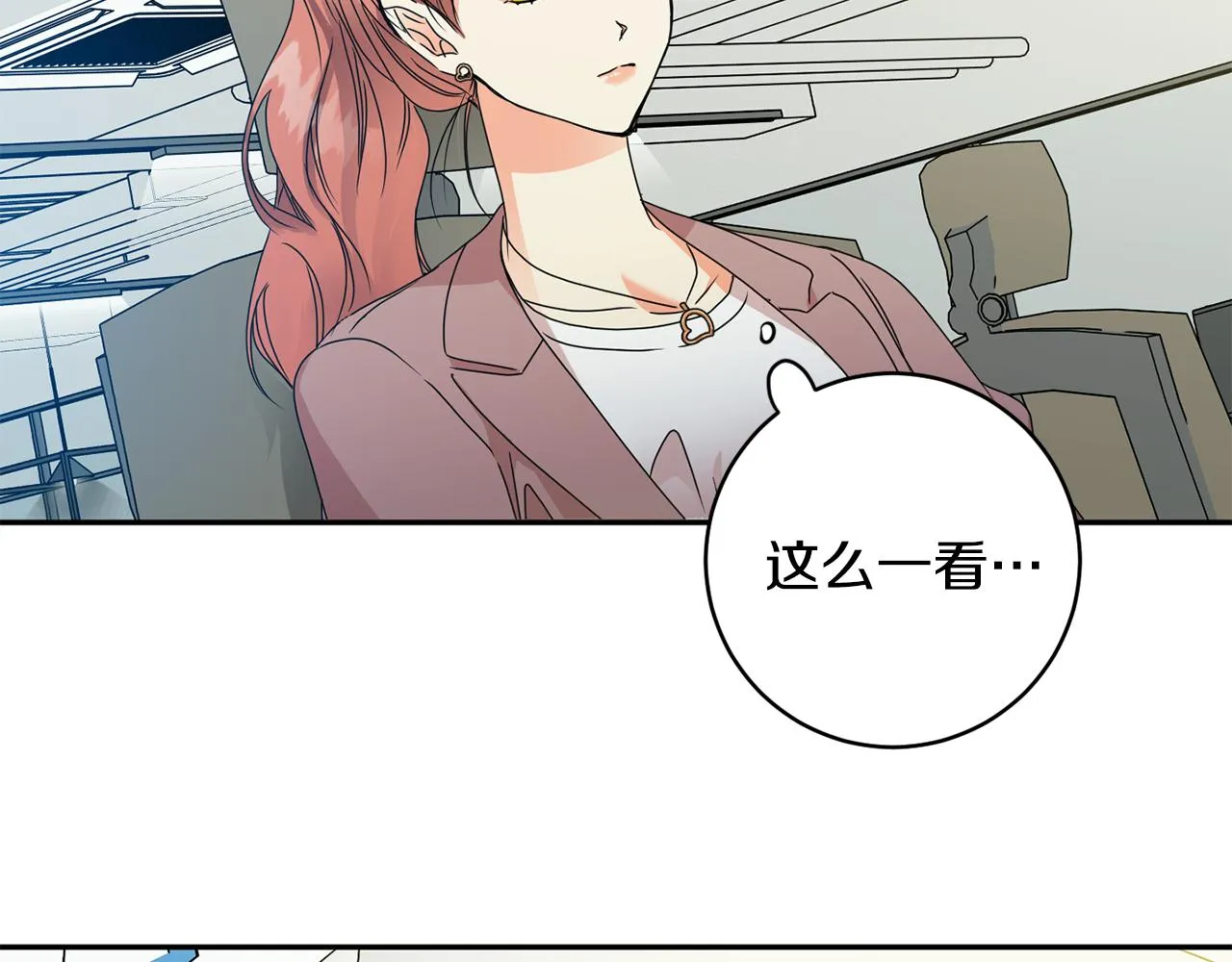 第75话 灵感 第30页