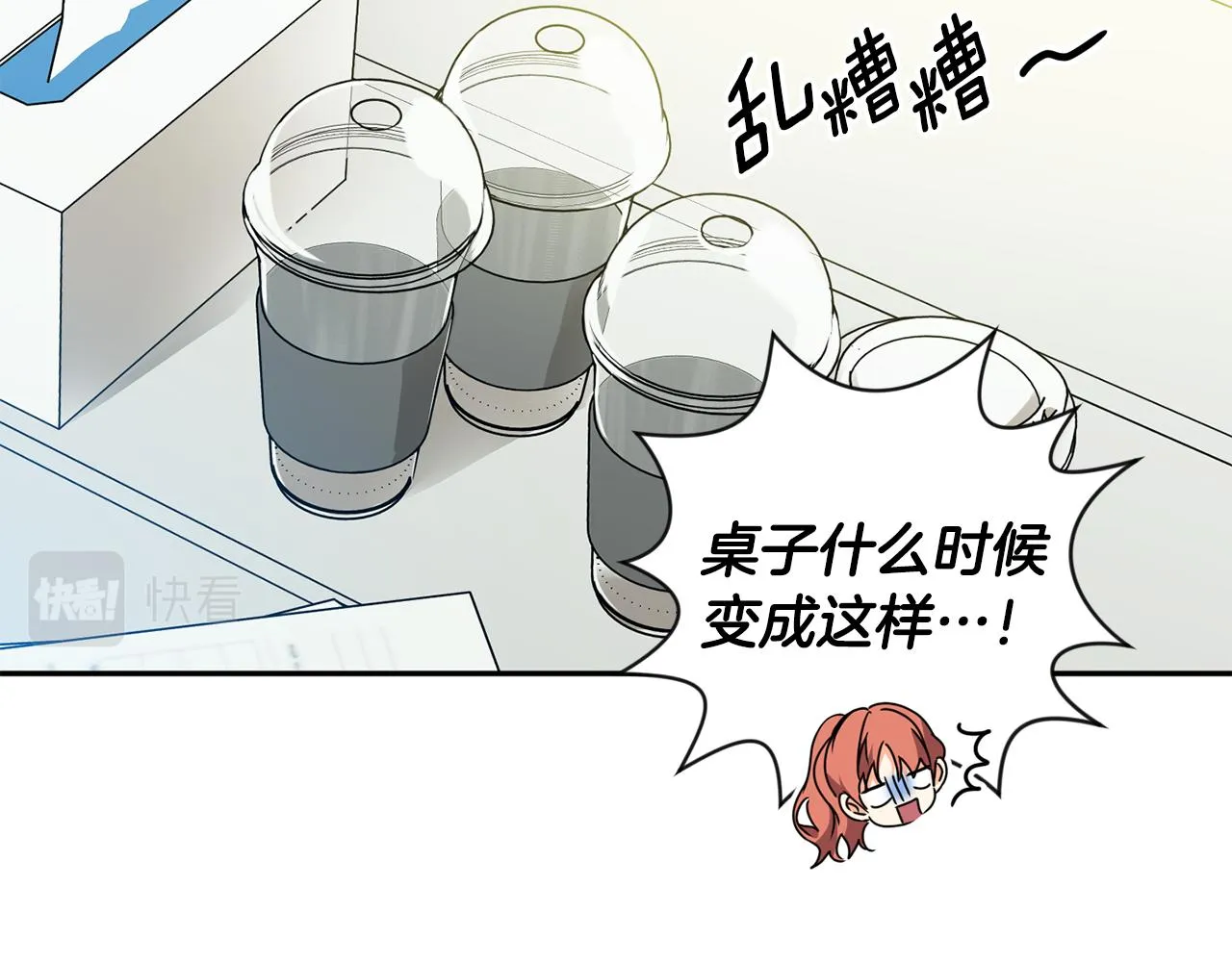 第75话 灵感 第31页