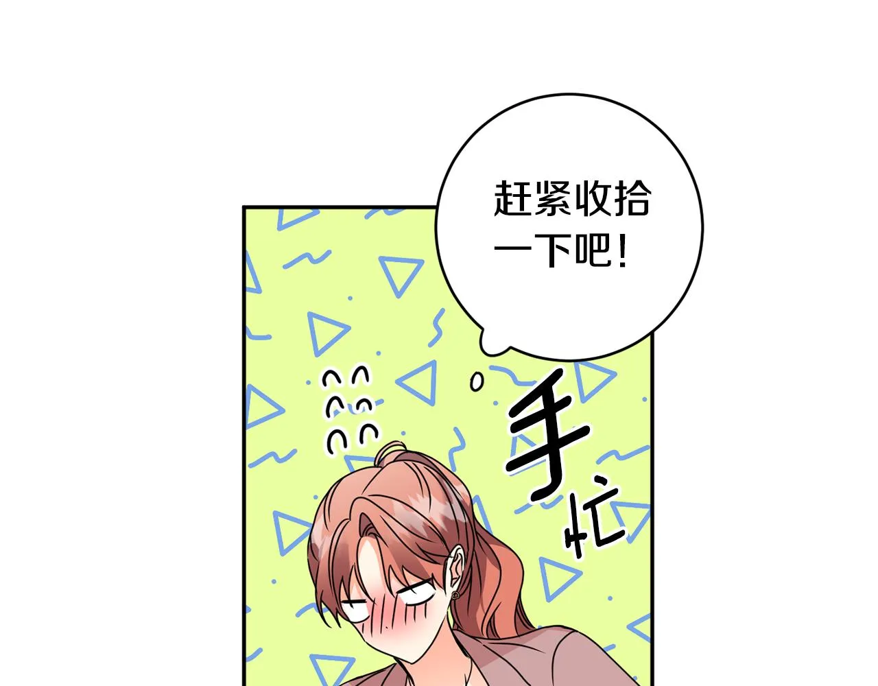 第75话 灵感 第32页