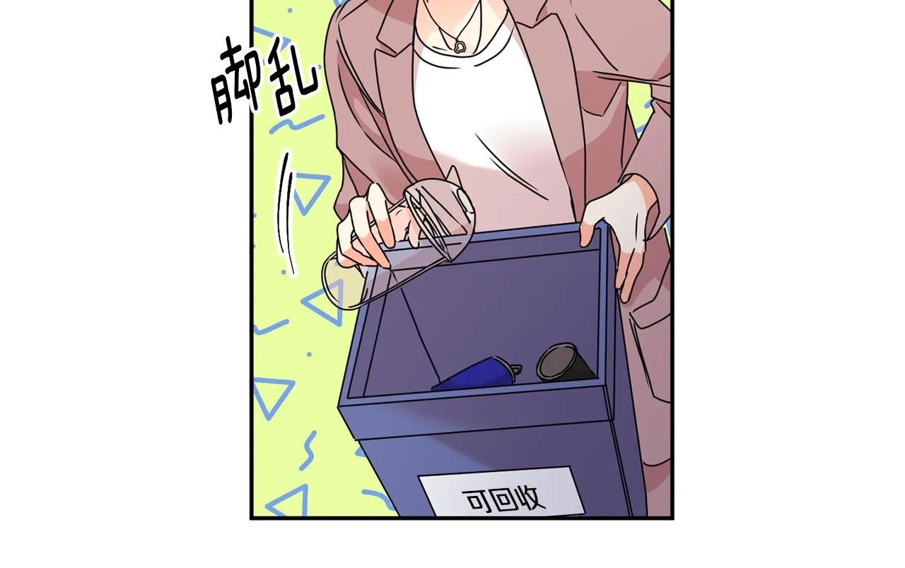 第75话 灵感 第33页