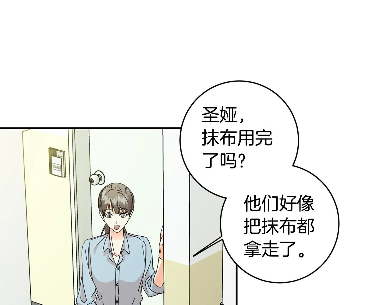 第75话 灵感 第35页