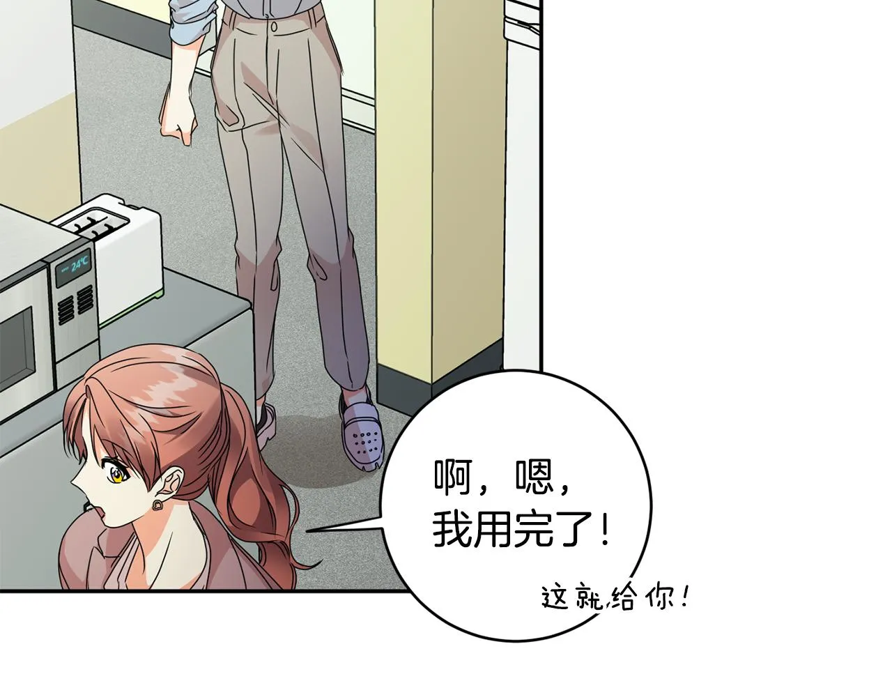 第75话 灵感 第36页