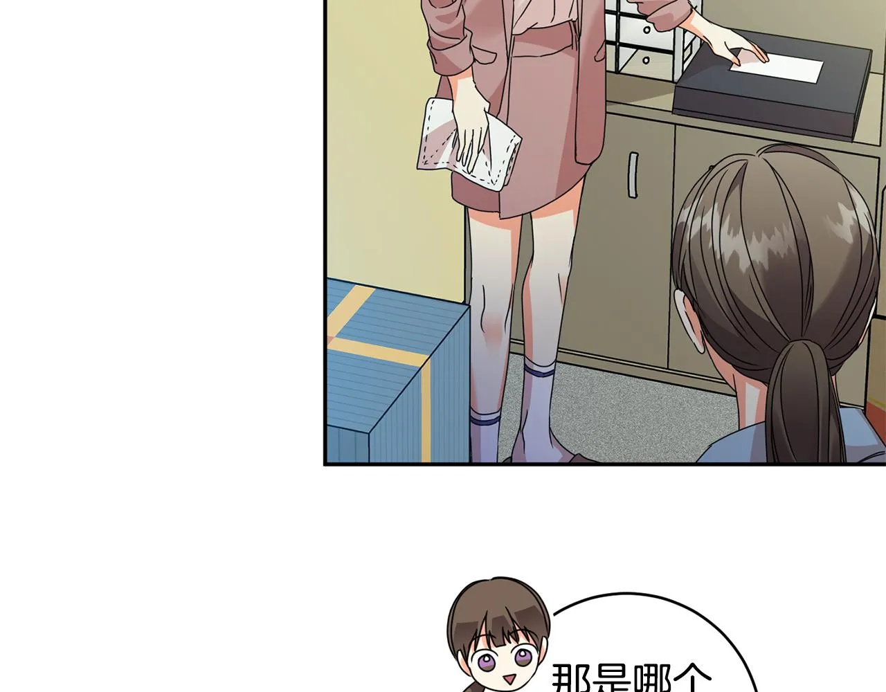 第75话 灵感 第38页