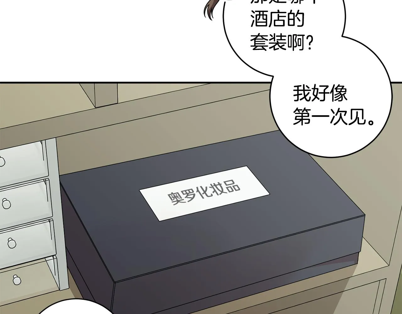 第75话 灵感 第39页