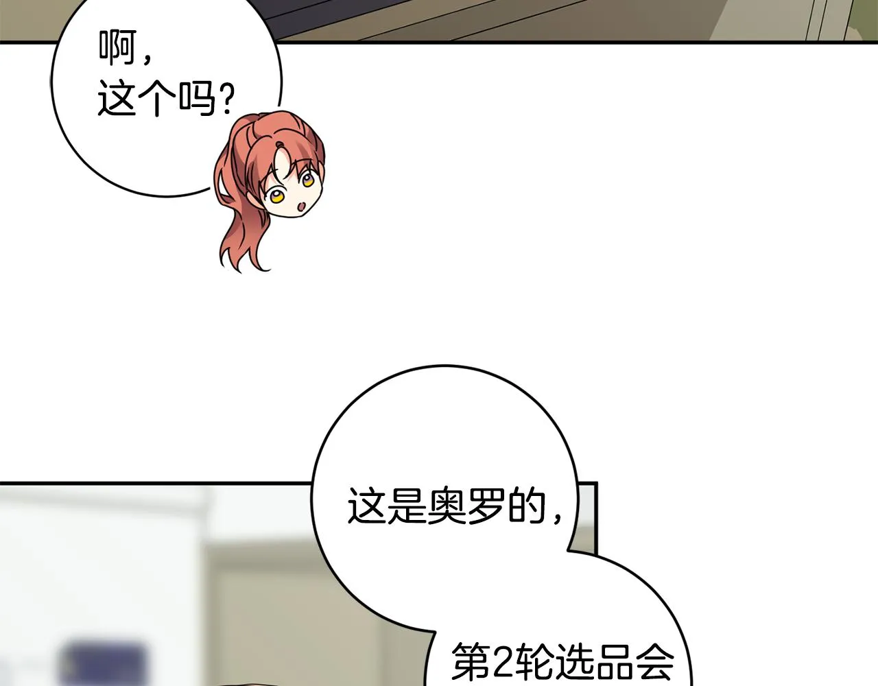 第75话 灵感 第40页