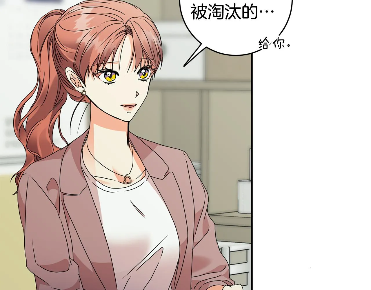 第75话 灵感 第41页