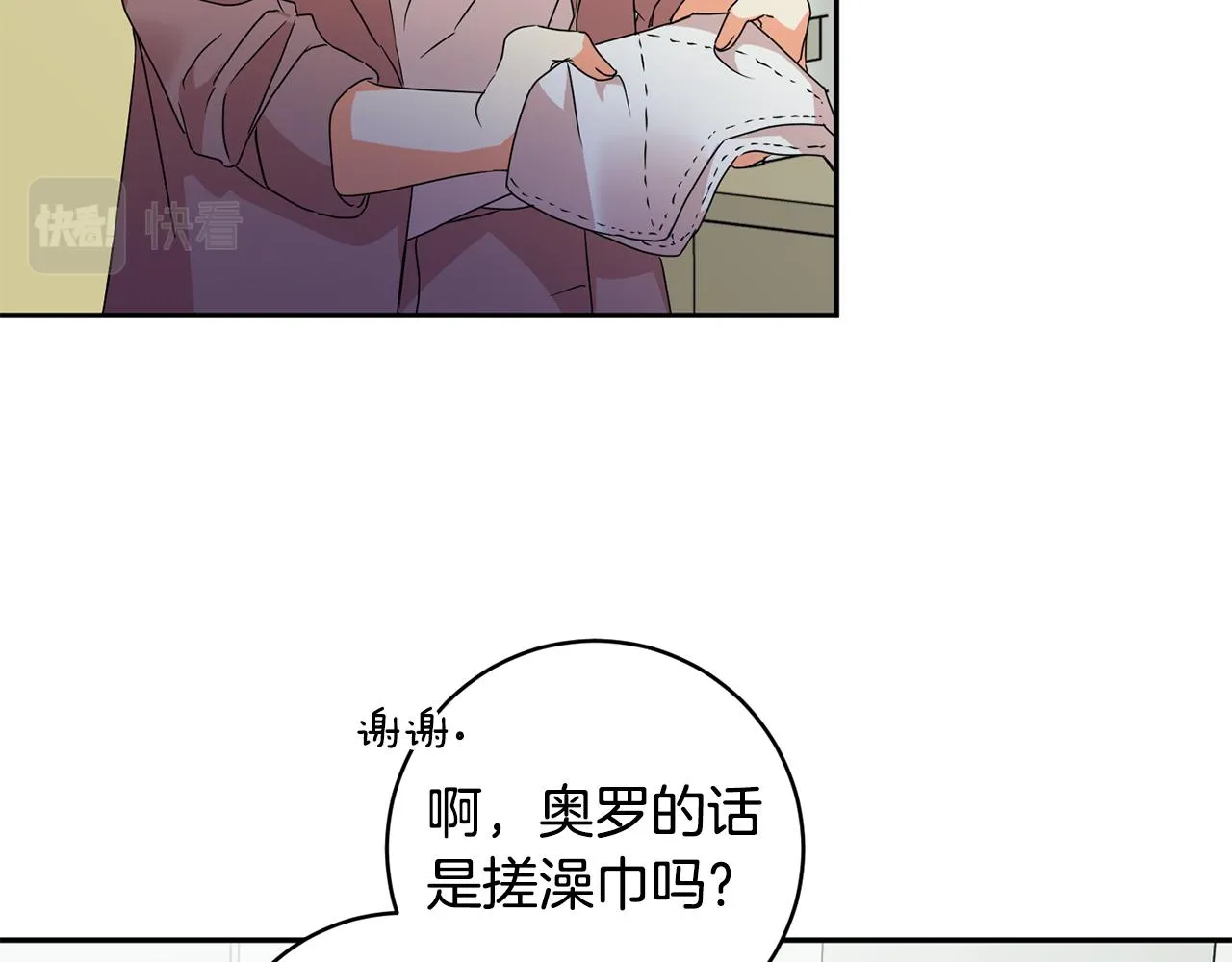 第75话 灵感 第42页