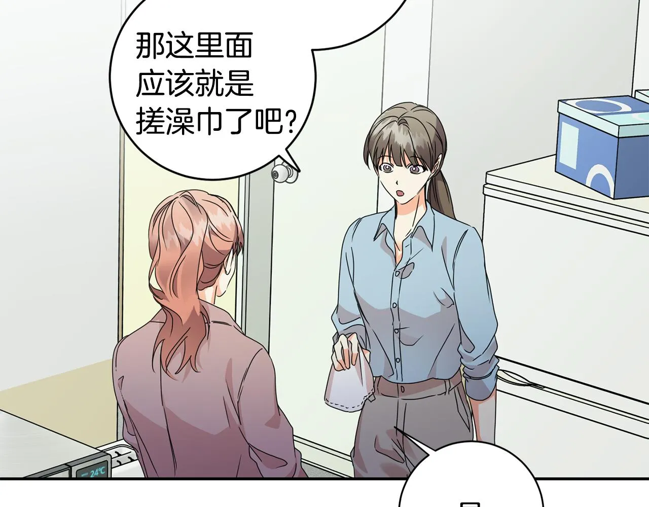 第75话 灵感 第43页