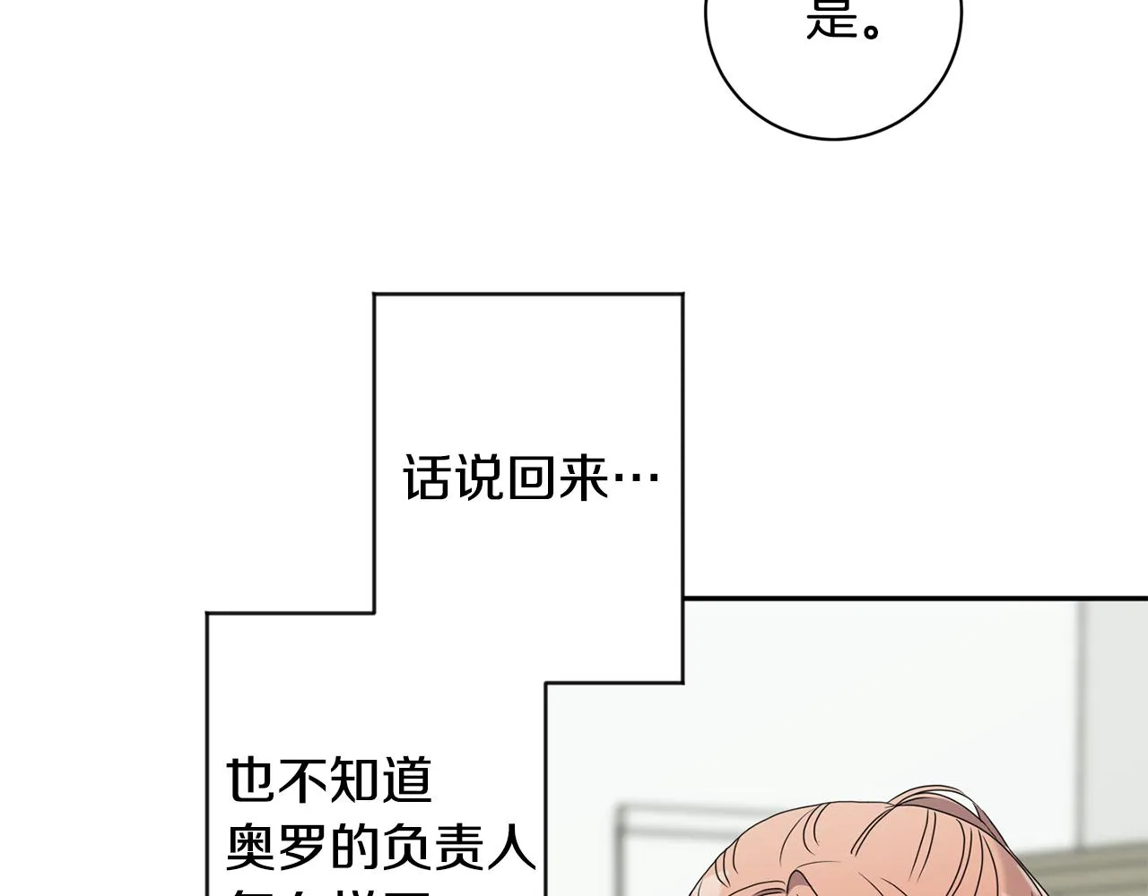 第75话 灵感 第44页