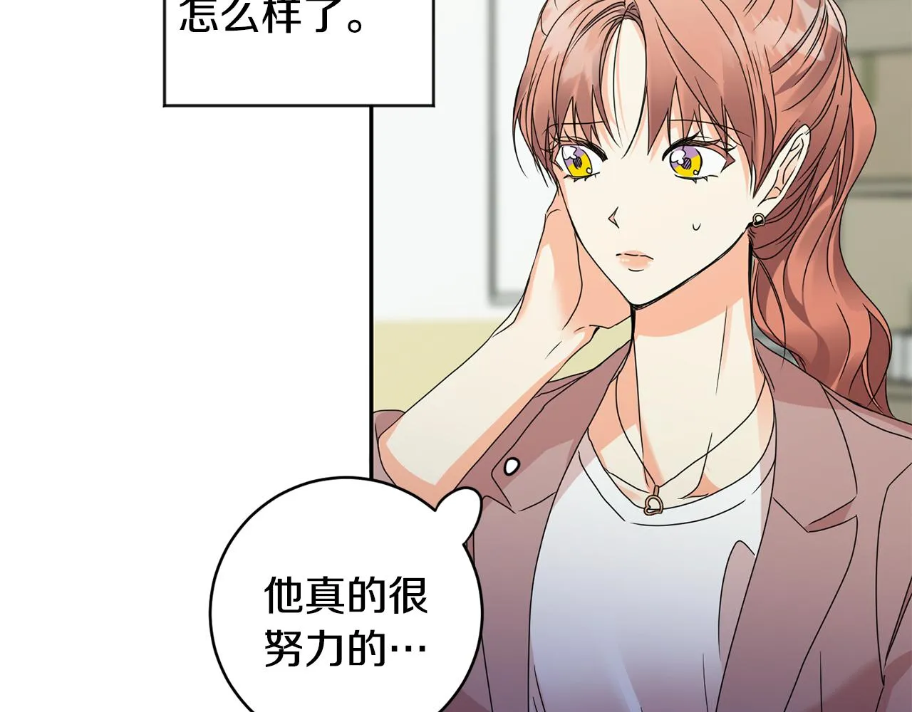 第75话 灵感 第45页