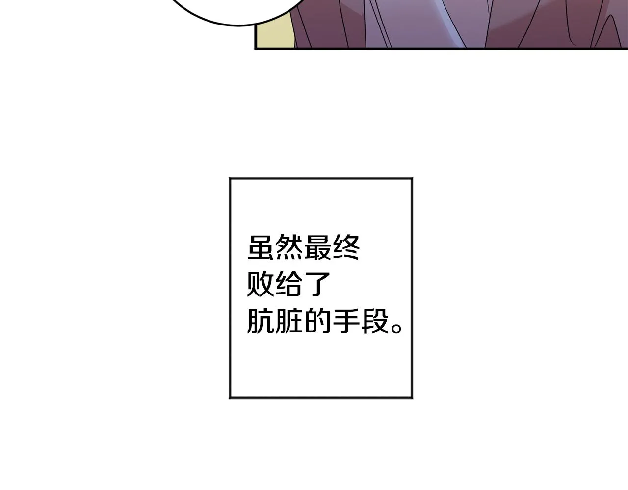 第75话 灵感 第46页