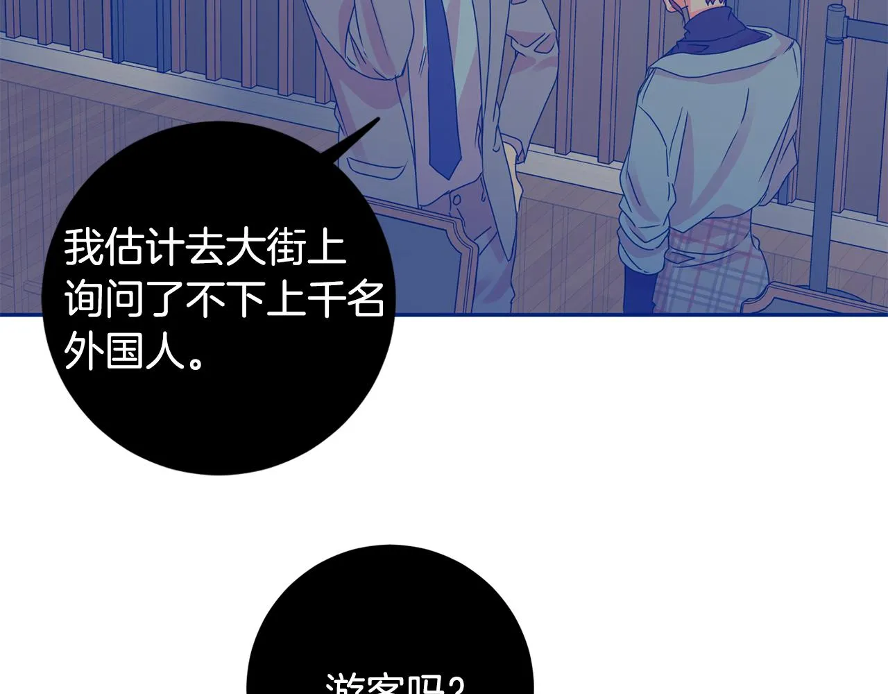 第75话 灵感 第49页