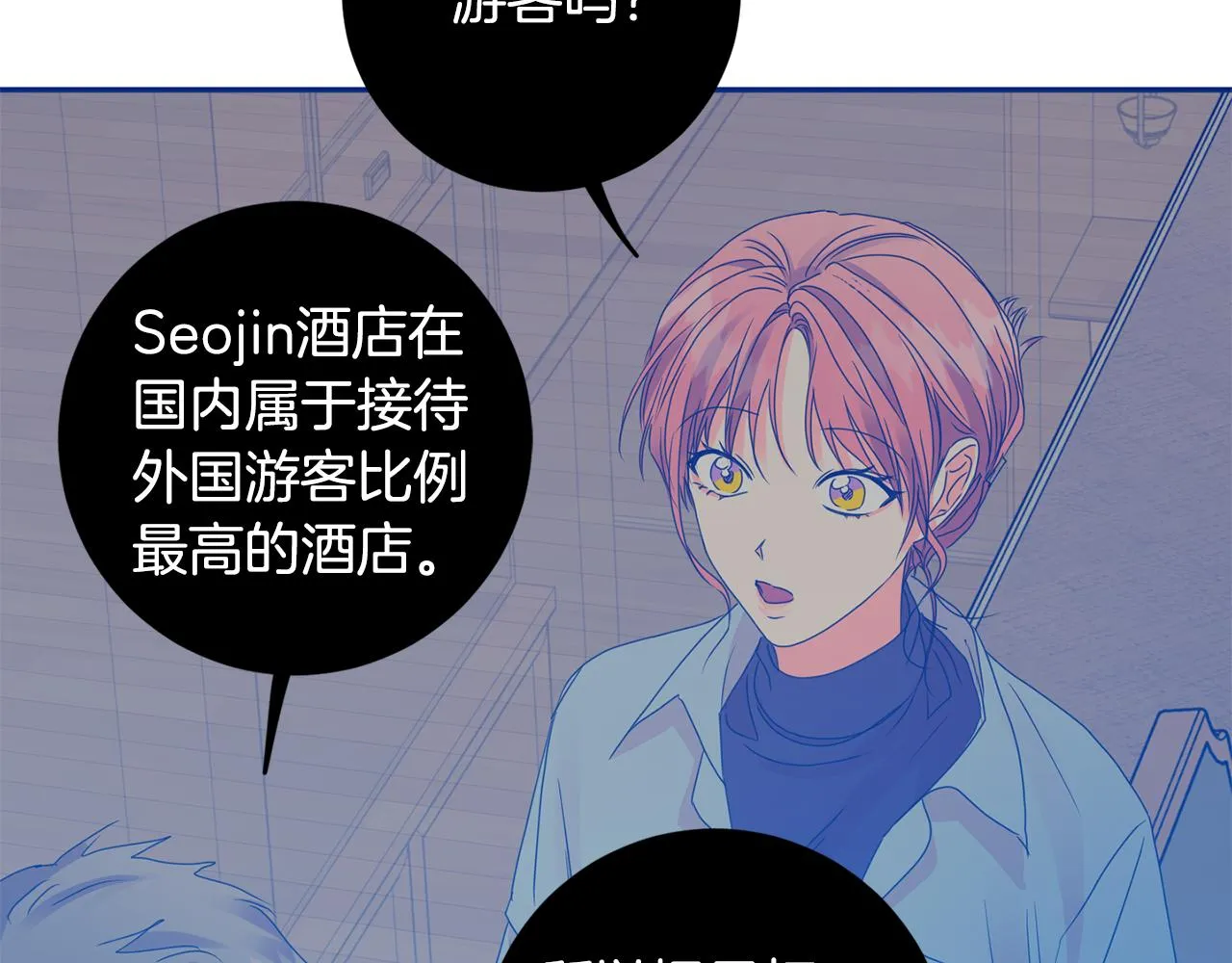 第75话 灵感 第50页