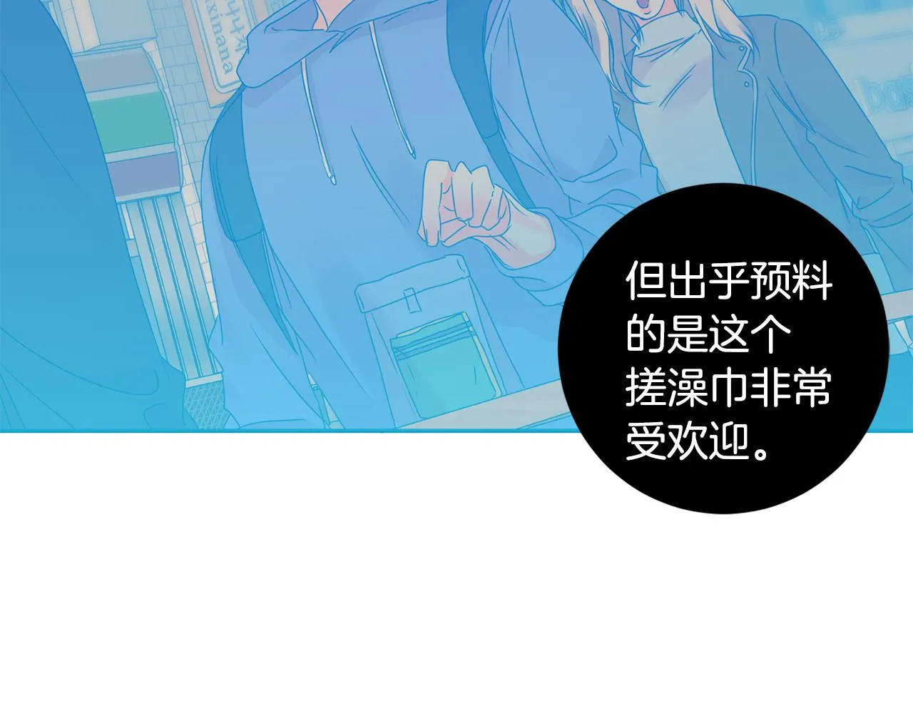 第75话 灵感 第52页