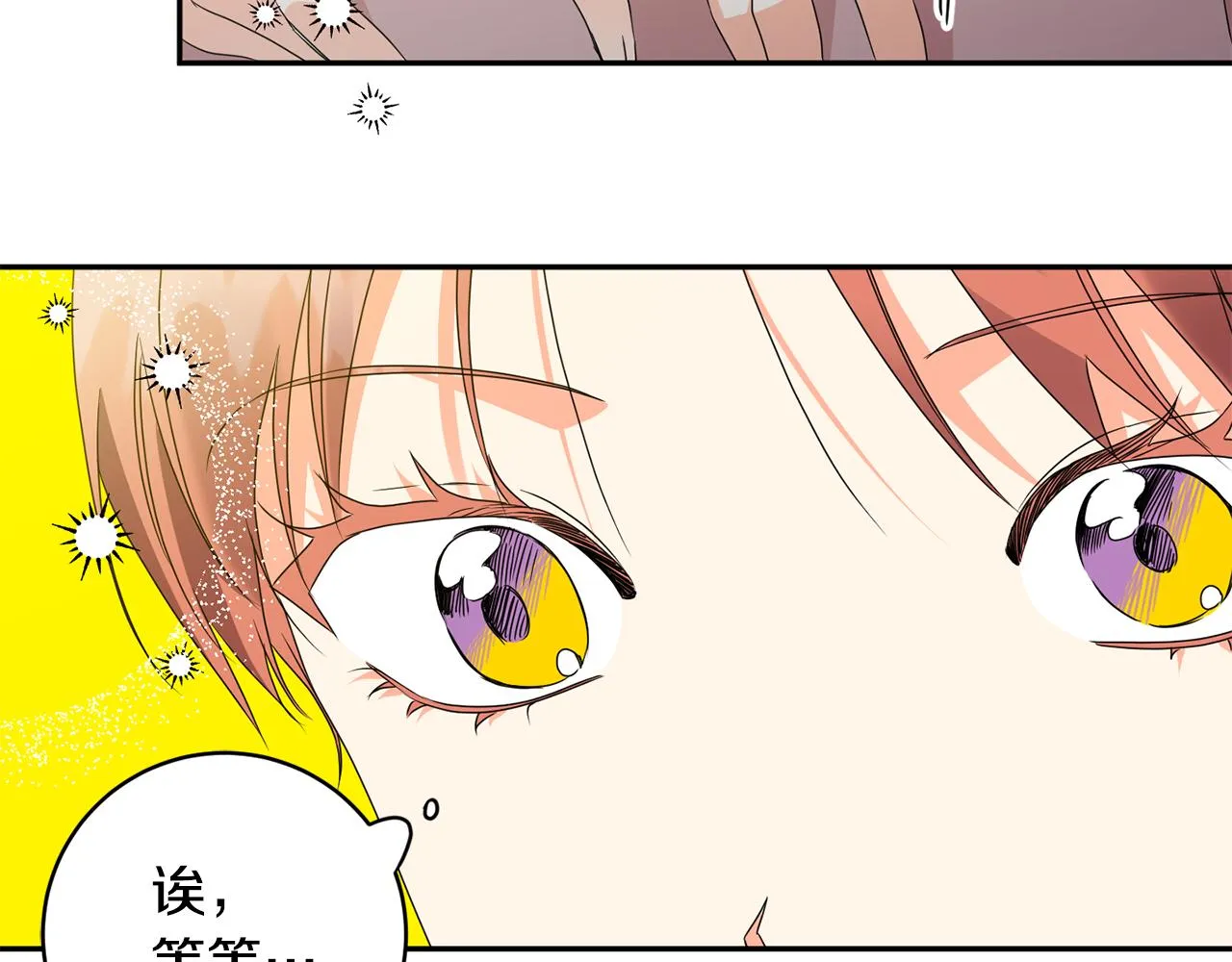 第75话 灵感 第54页