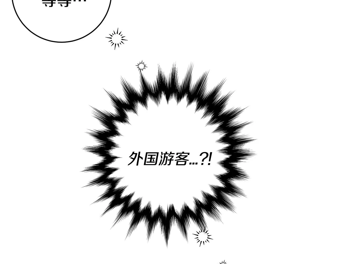 第75话 灵感 第55页