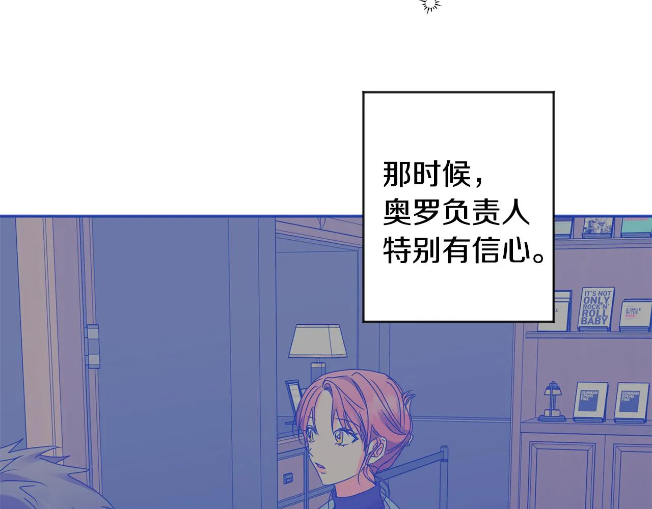 第75话 灵感 第56页