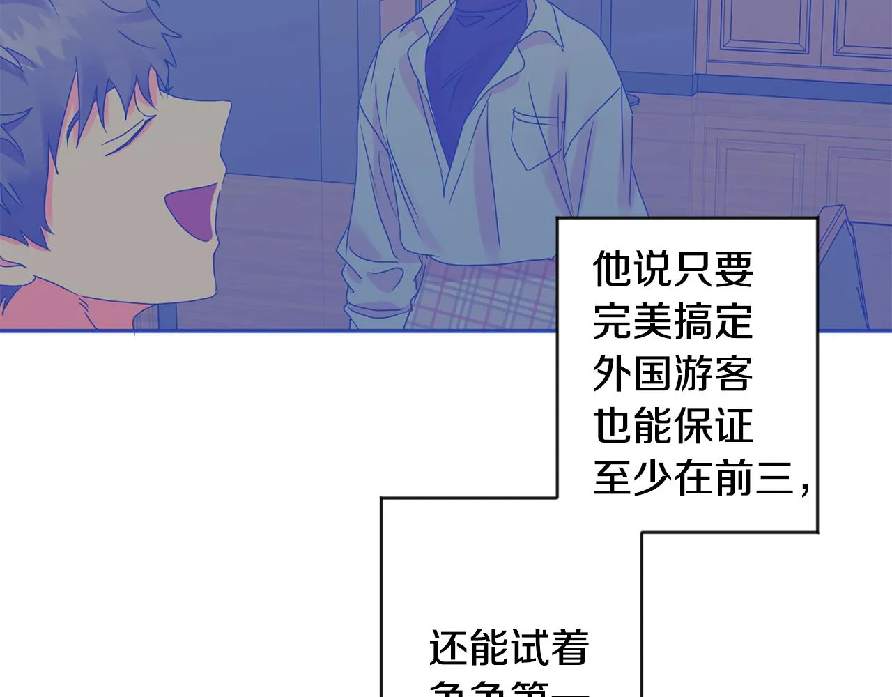 第75话 灵感 第57页