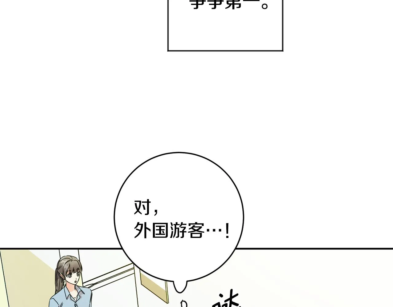 第75话 灵感 第58页