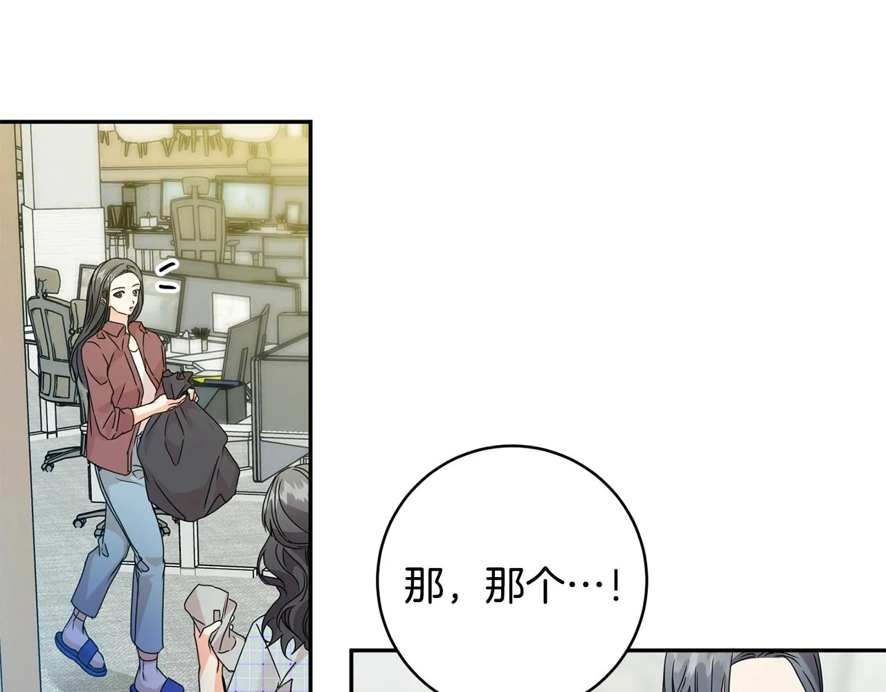 第75话 灵感 第61页