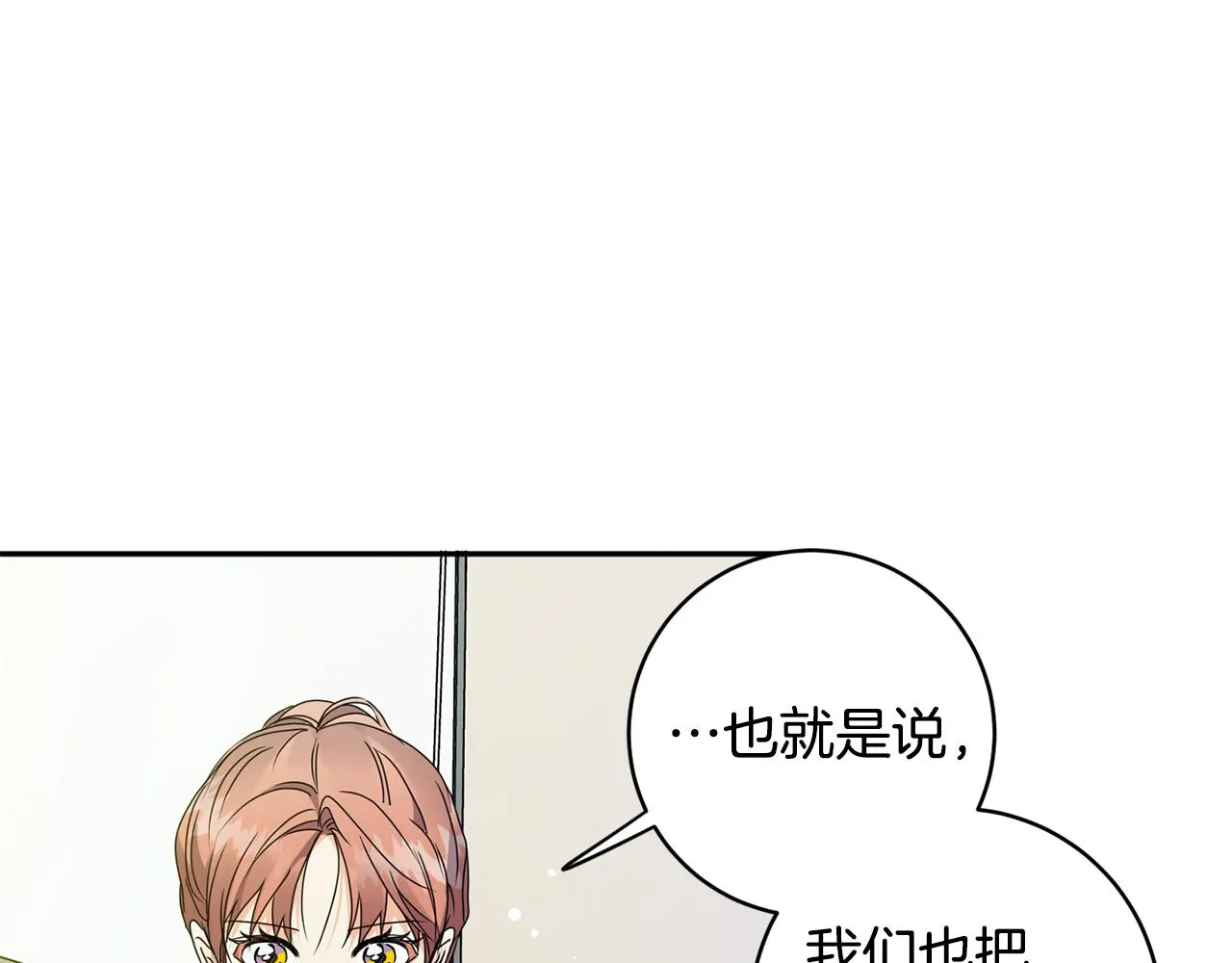 第75话 灵感 第67页