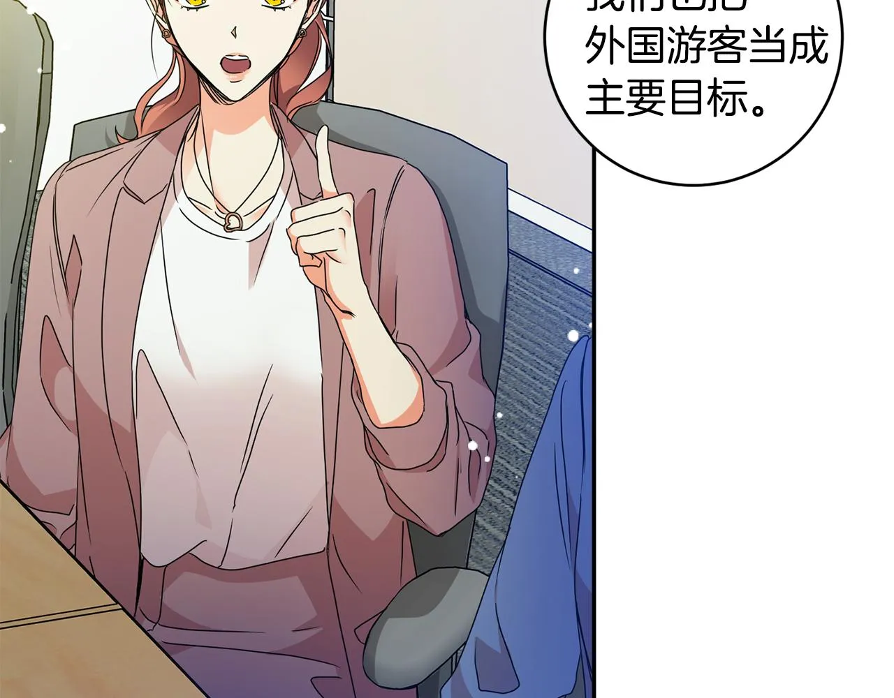 第75话 灵感 第68页