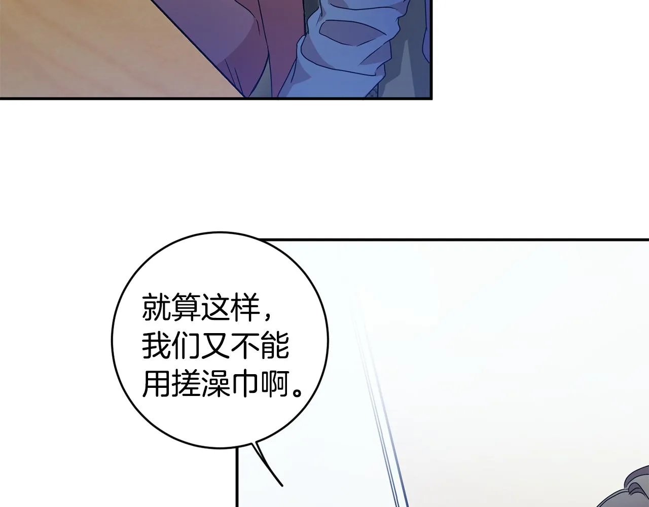 第75话 灵感 第69页
