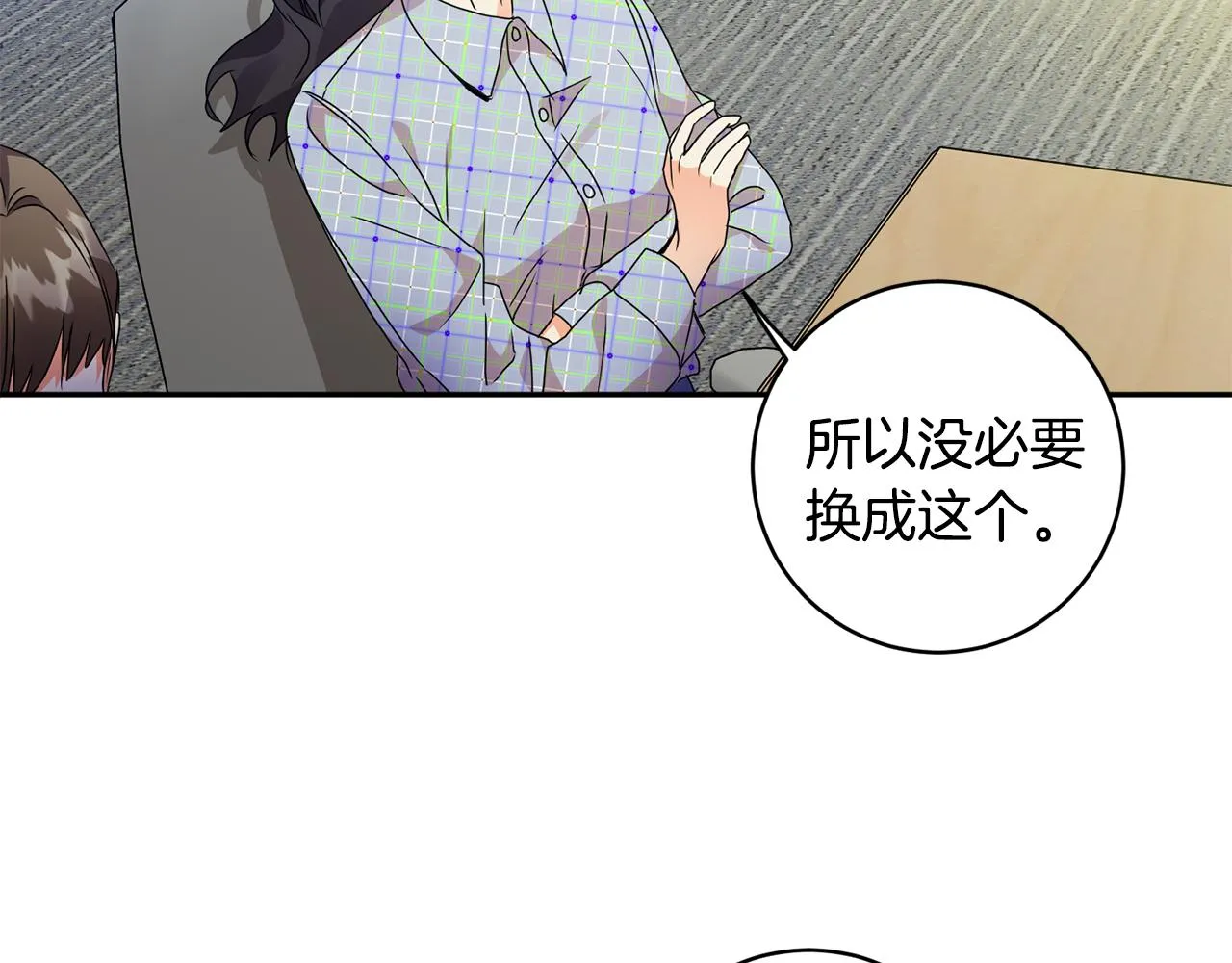 第75话 灵感 第73页
