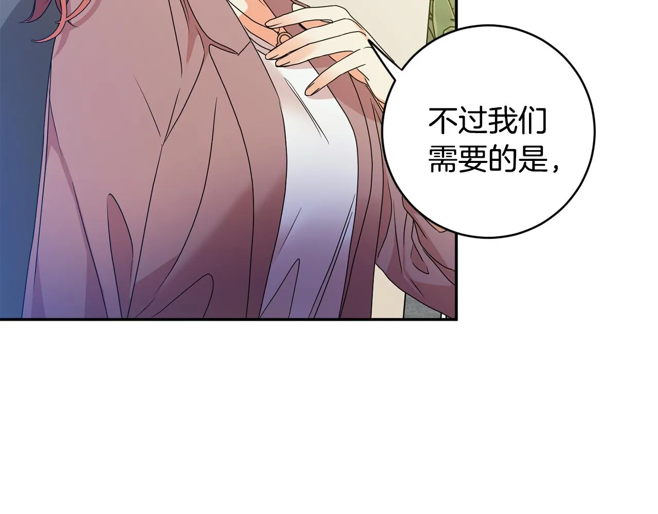 第75话 灵感 第75页