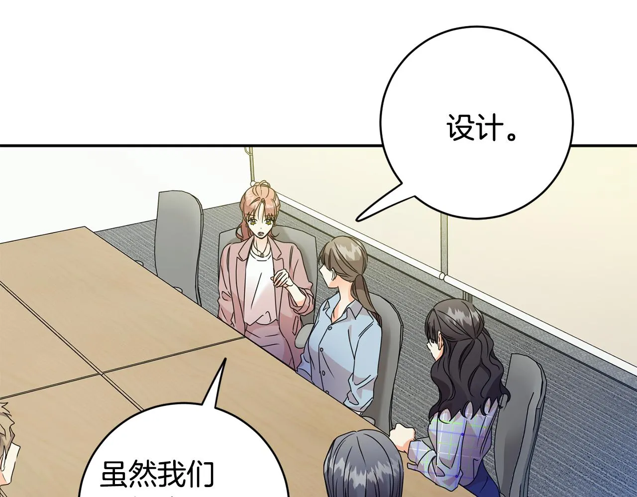 第75话 灵感 第76页