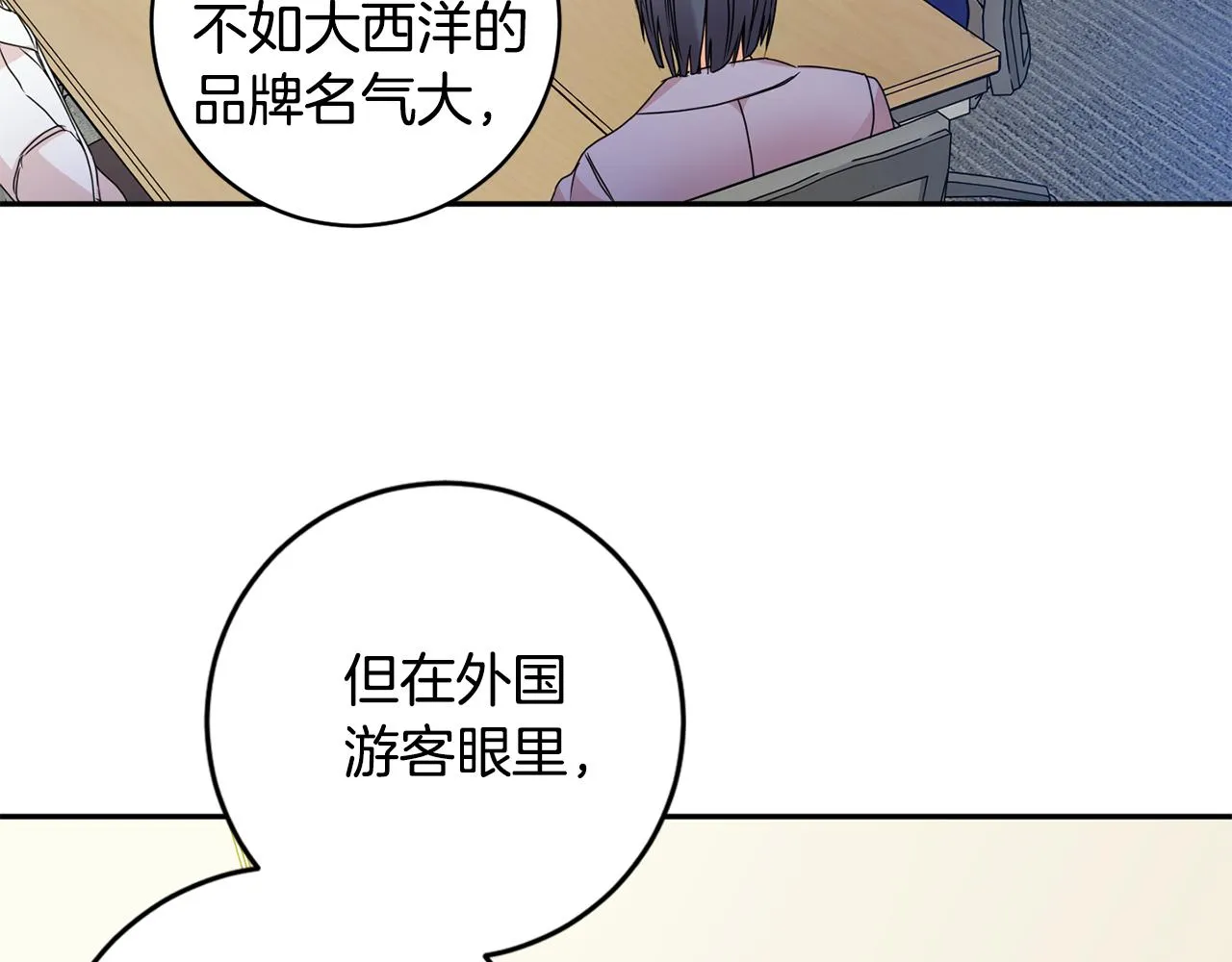 第75话 灵感 第77页