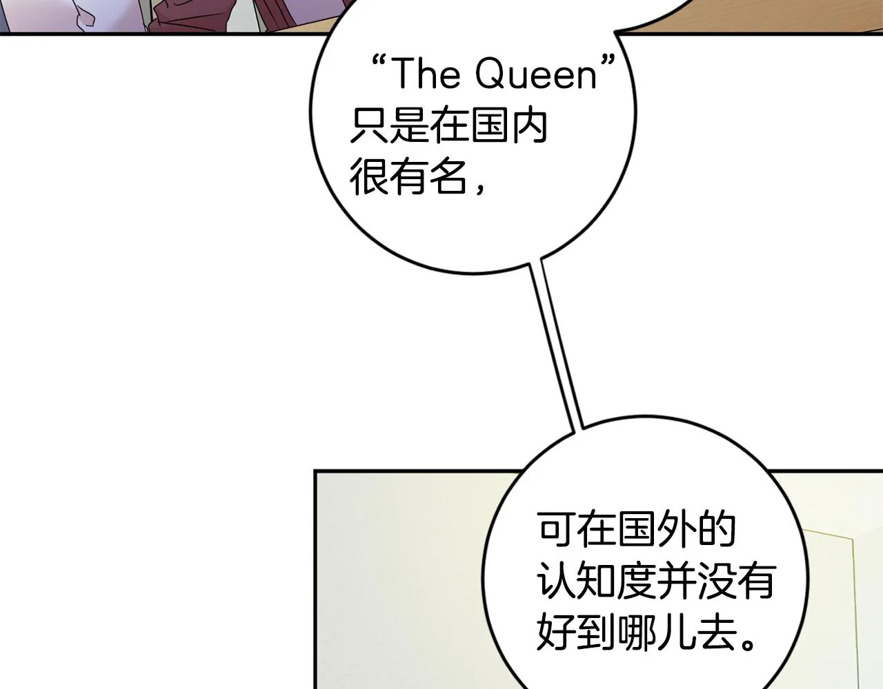 第75话 灵感 第79页