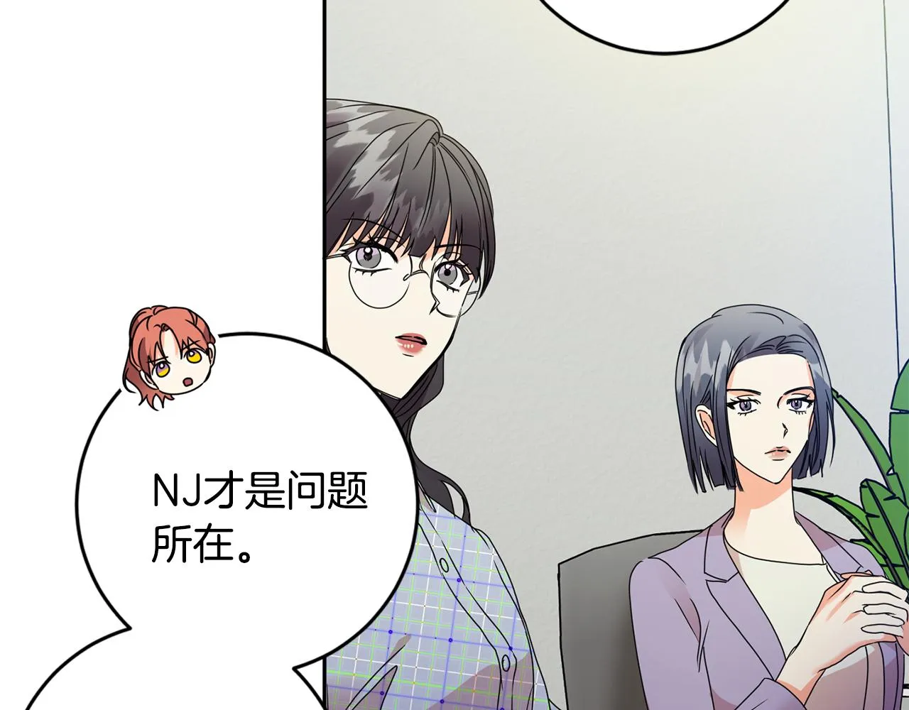 第75话 灵感 第80页