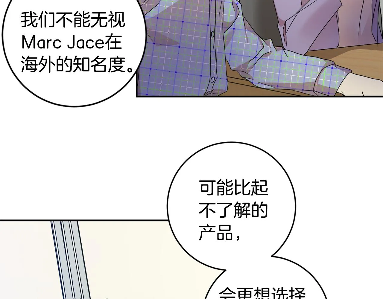 第75话 灵感 第81页