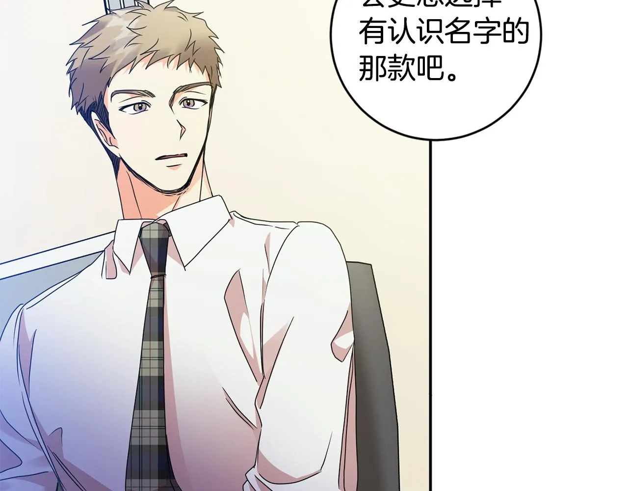 第75话 灵感 第82页