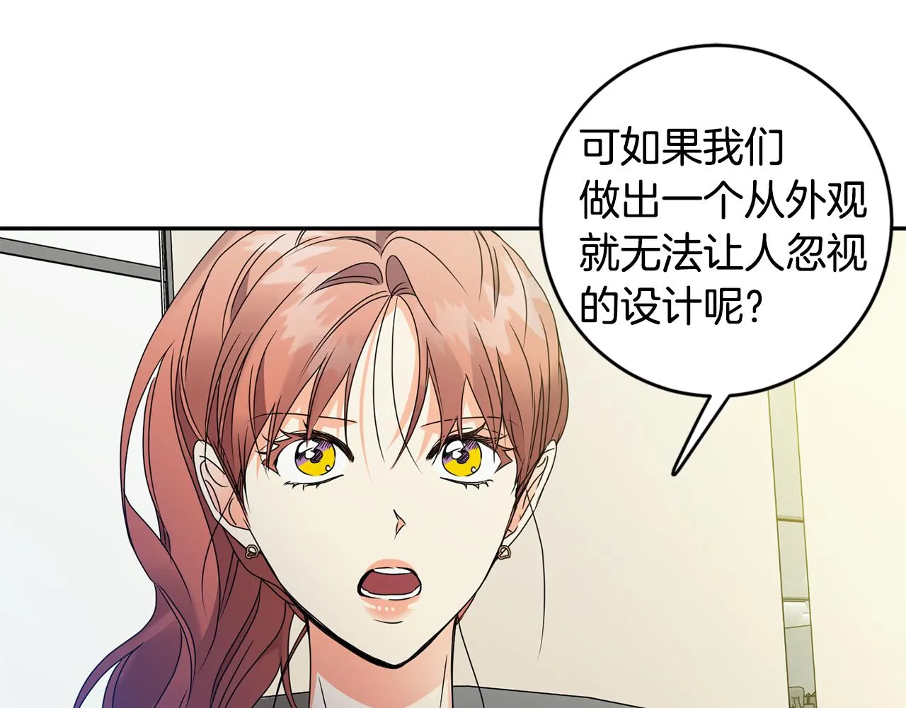 第75话 灵感 第84页