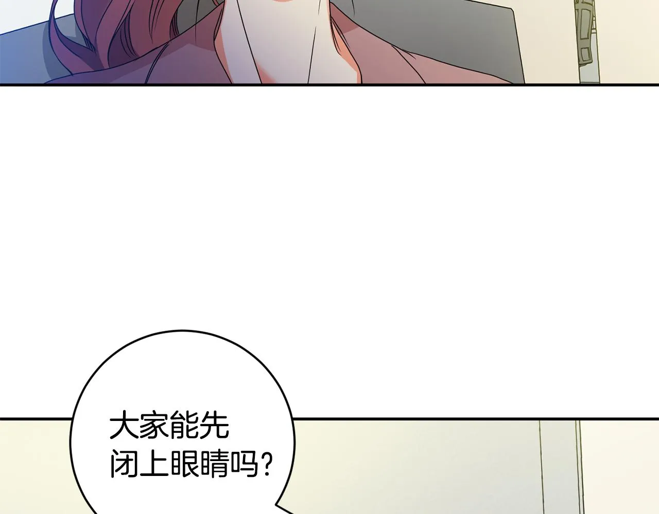 第75话 灵感 第85页