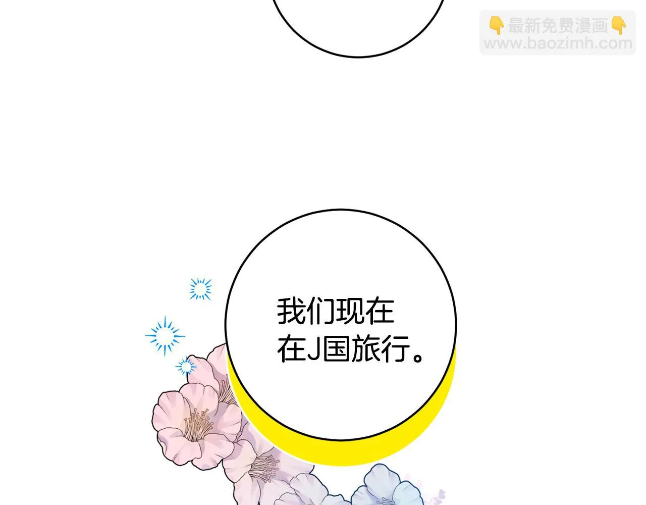 第75话 灵感 第87页