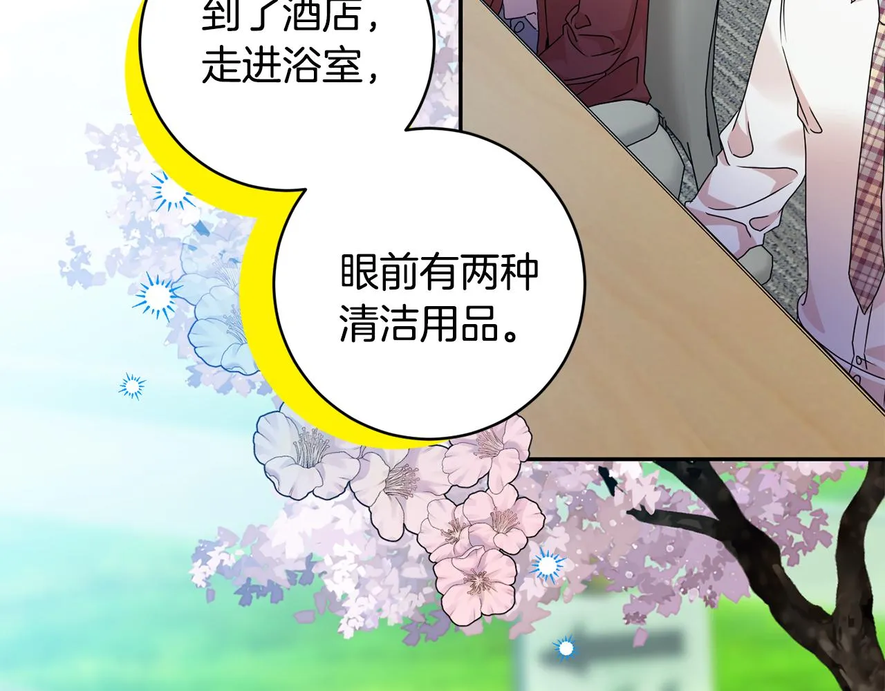 第75话 灵感 第90页