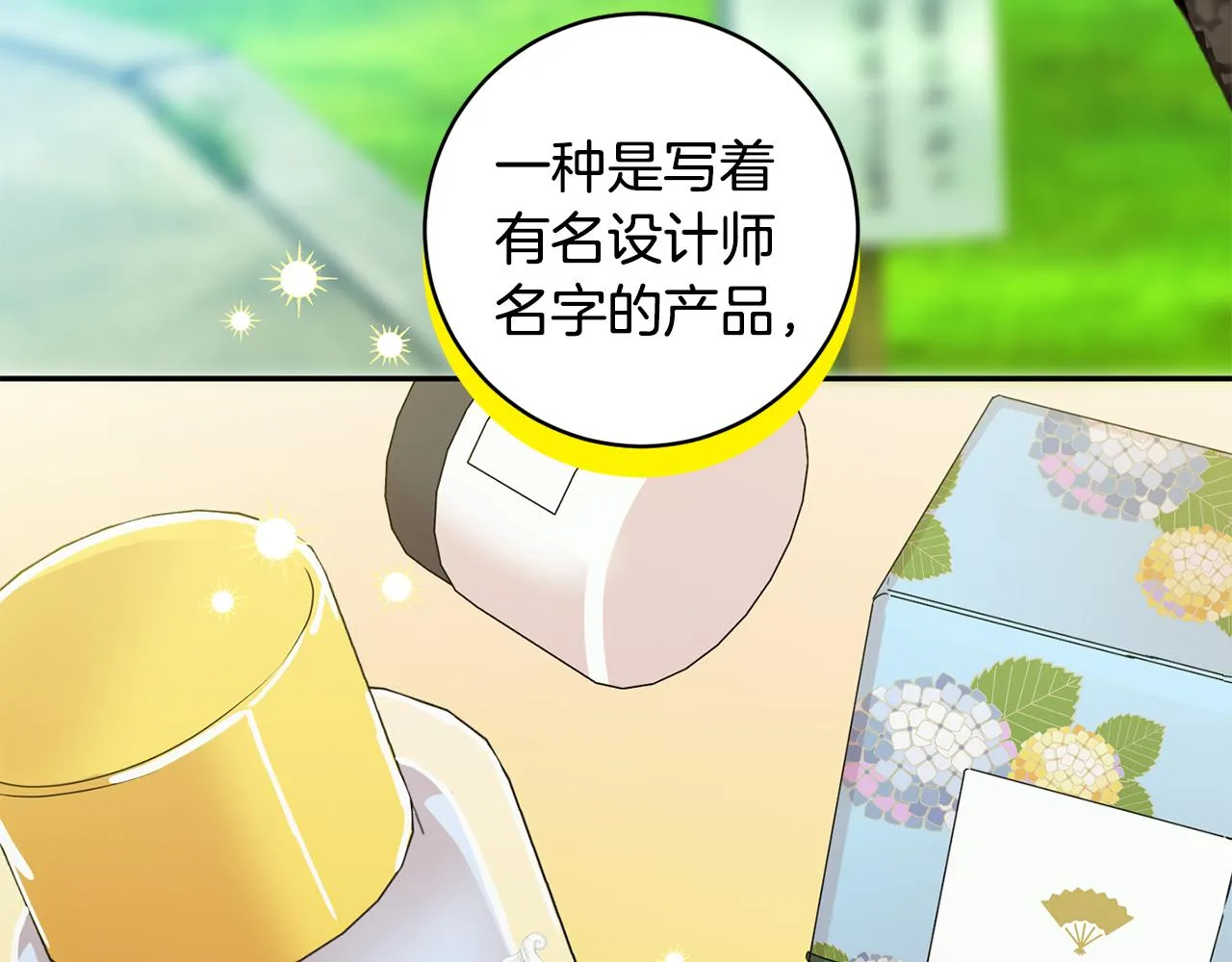 第75话 灵感 第91页