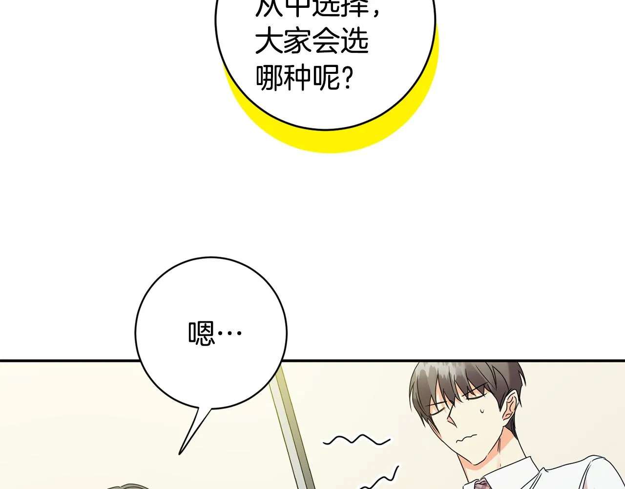 第75话 灵感 第93页