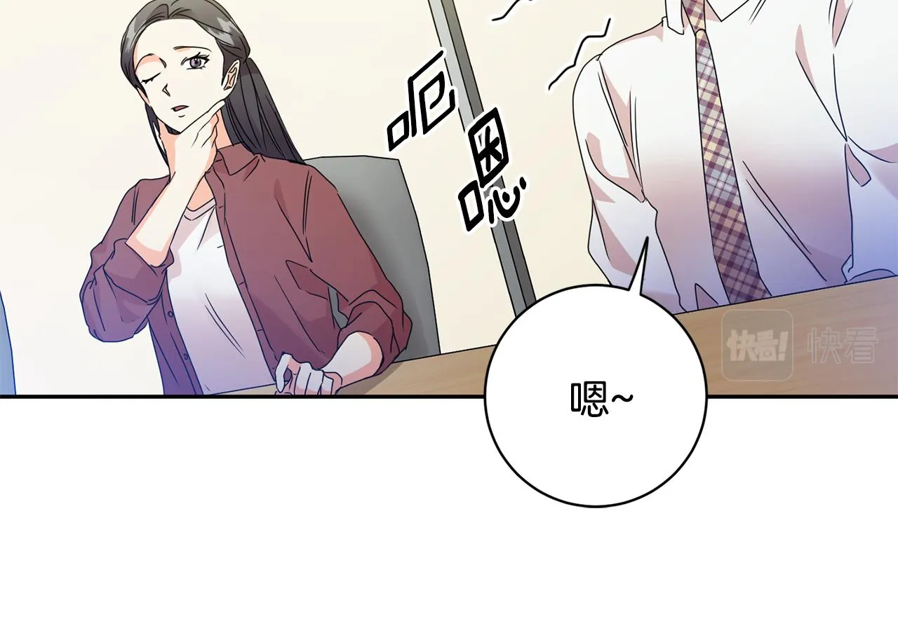 第75话 灵感 第94页