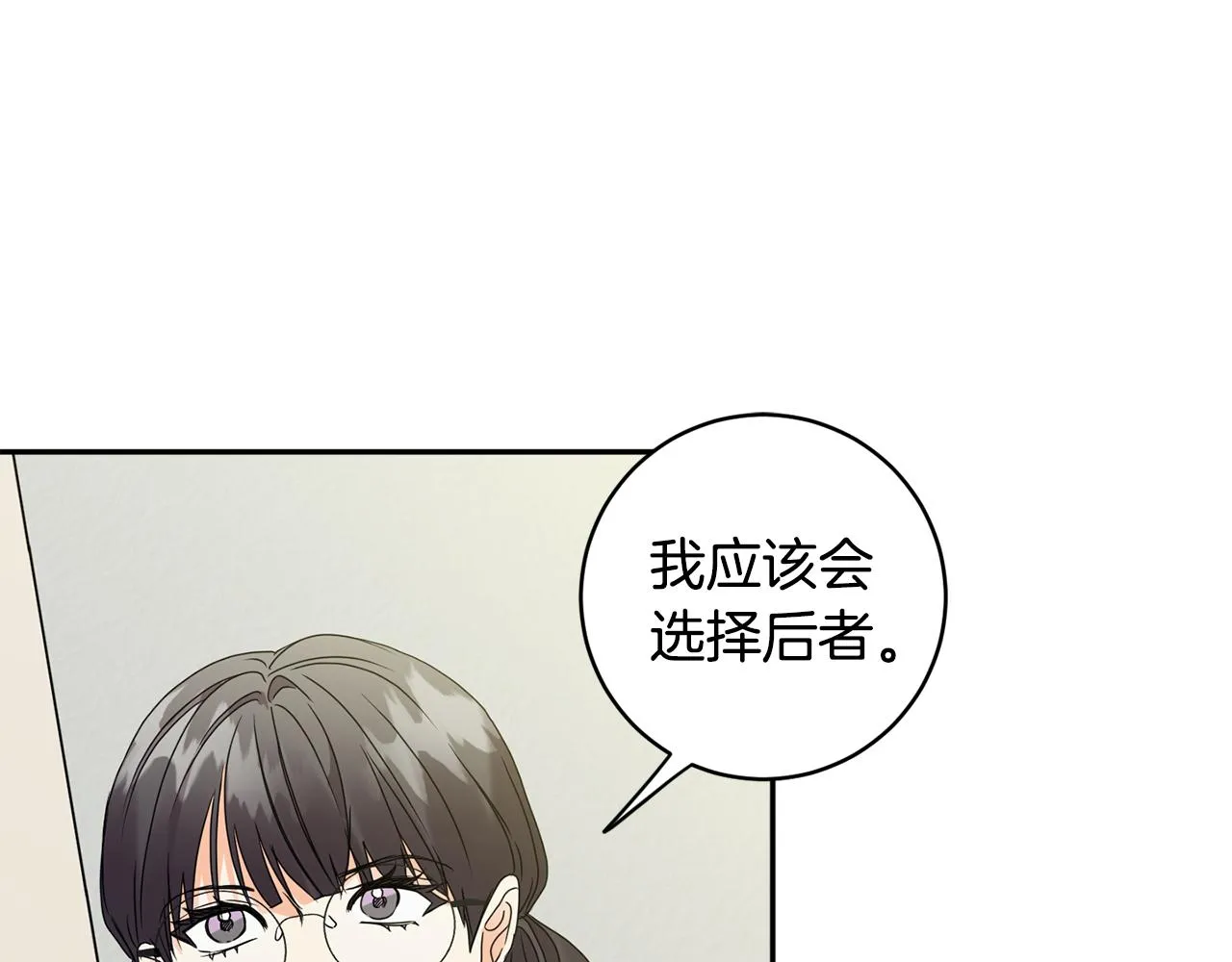 第75话 灵感 第95页
