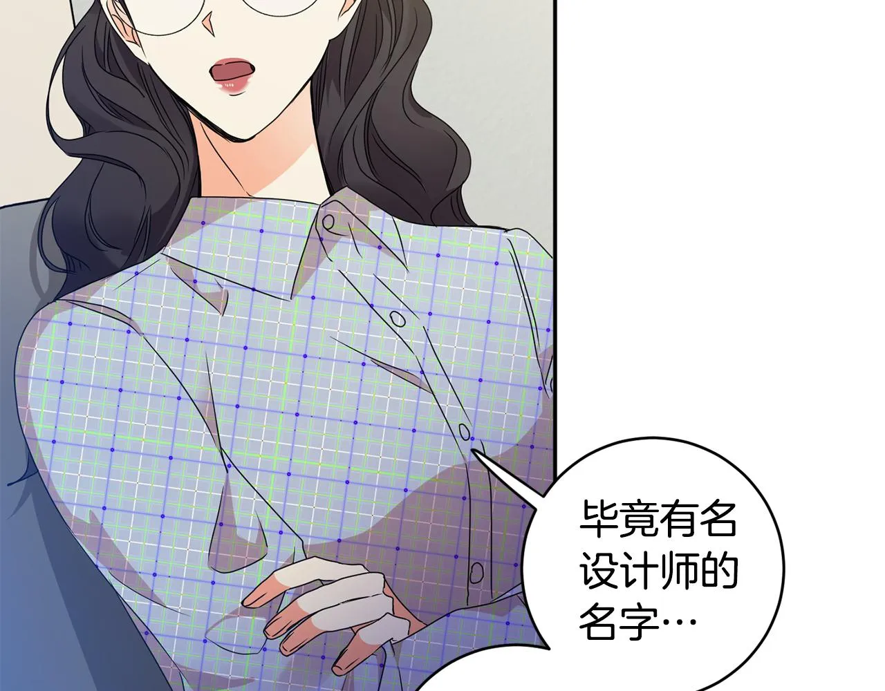 第75话 灵感 第96页