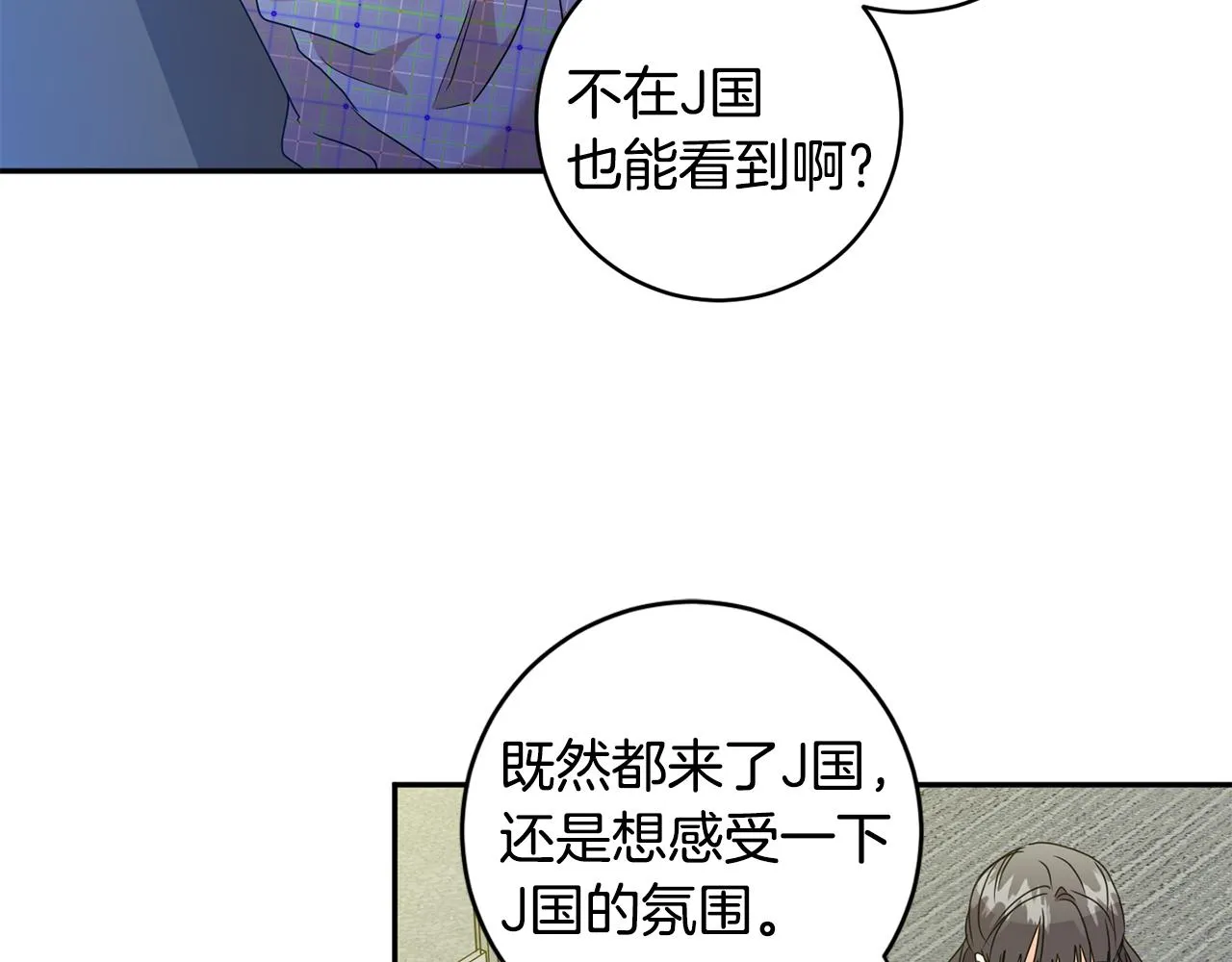 第75话 灵感 第97页