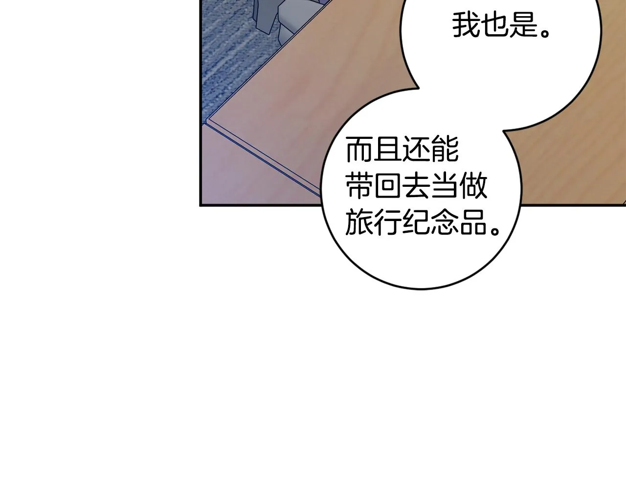 第75话 灵感 第99页