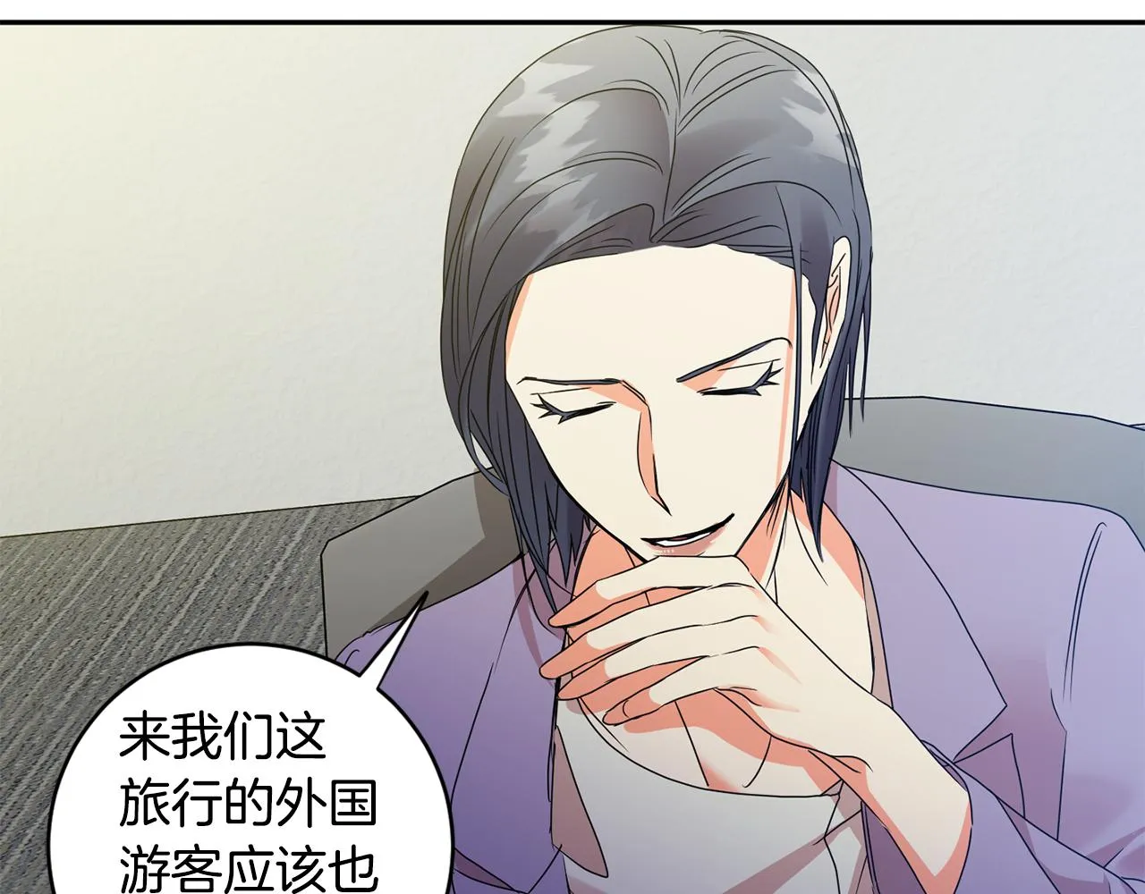 第75话 灵感 第100页
