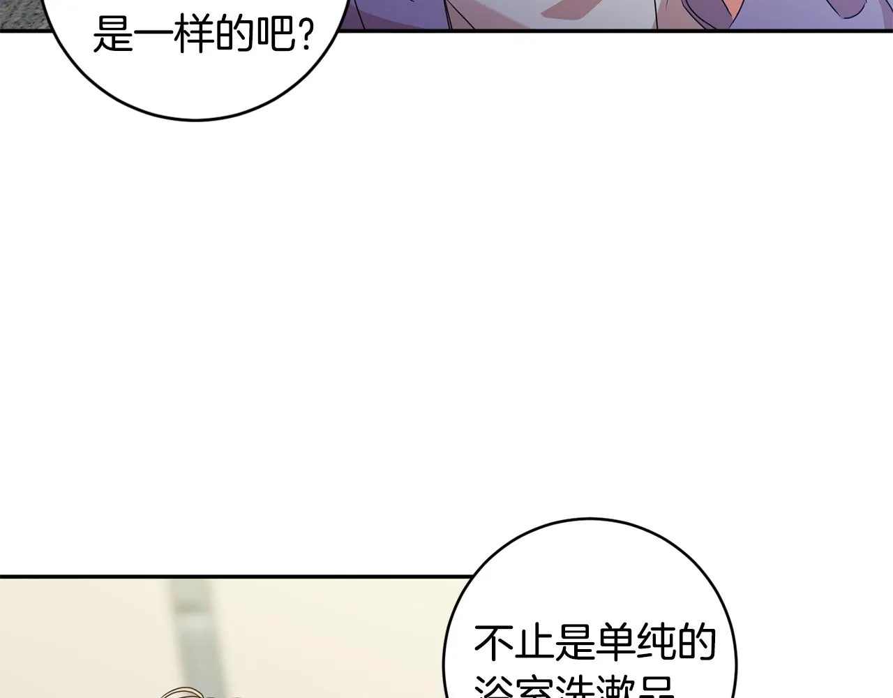 第75话 灵感 第101页